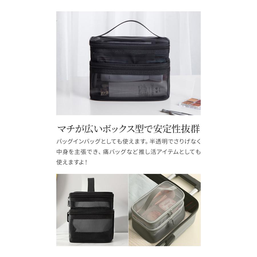 レビュー記入でメール便送料無料」メッシュバニティポーチ 2段