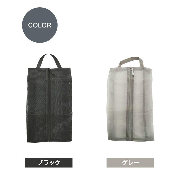 「レビュー記入でメール便送料無料」メッシュ シューズケース シューズバッグ マルチポーチ 黒 グレー 大サイズ GPT gu1c008-mail(gu1c009)(1通につき2点迄) | ブランド登録なし | 11