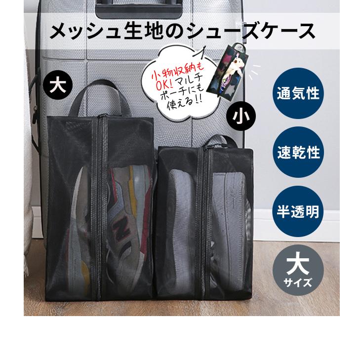 「レビュー記入でメール便送料無料」メッシュ シューズケース シューズバッグ マルチポーチ 黒 グレー 大サイズ GPT gu1c008-mail(gu1c009)(1通につき2点迄) | ブランド登録なし | 01