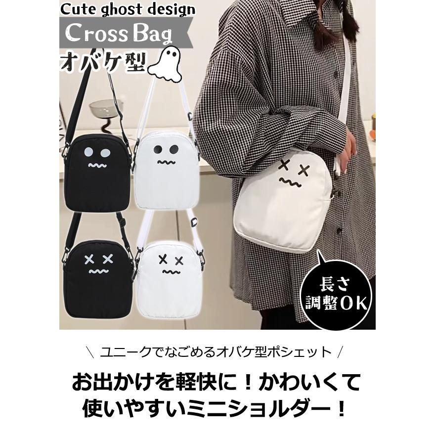 「レビュー記入でメール便送料無料」ポシェット オバケ ナイロン ミニショルダーバッグ 小さい ショルダーポーチ GPT gu1c014-mail(gu1c015)(1通につき2点迄) | ブランド登録なし | 05