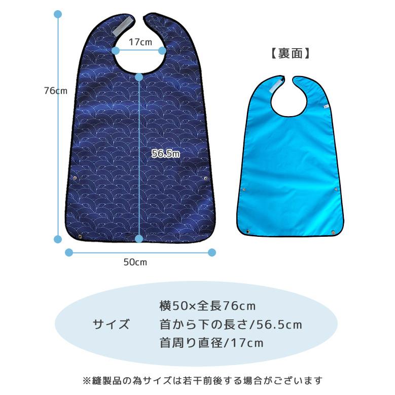 介護 食事用 エプロン ポケット付き 大人 スタイ よだれかけ 介護用エプロン 食事用エプロン 食事補助 介助 防水 食べこぼし 和柄 GPT 2点迄メール便OK(gu1c017) | ブランド登録なし | 09