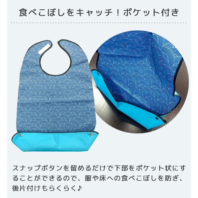 「レビュー記入でメール便送料無料」介護 食事用 エプロン ポケット付き 大人 スタイ 介護用エプロン 食事補助 介助 防水 和柄 GPT gu1c017-mail(gu1c018) | ブランド登録なし | 08