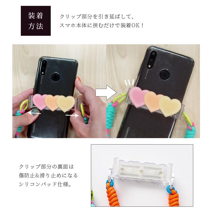 「レビュー記入でメール便送料無料」スマホクリップ スマホショルダー ハート 斜め掛け 肩掛け 落下防止 全機種対応 GPT gu1c023-mail(1通につき1点迄)(gu1c024) | ブランド登録なし | 03