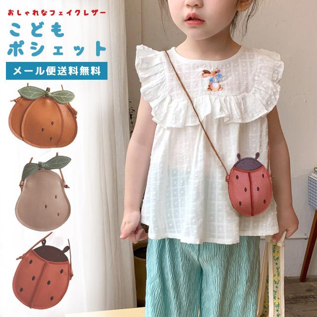 「レビュー記入でメール便送料無料」ポシェット ポーチ 子供 キッズ マイクロバッグ 女の子 ナチュラル ミニポーチ ショルダーバッグ GPT gu1c027-mail(gu1c028) | ブランド登録なし