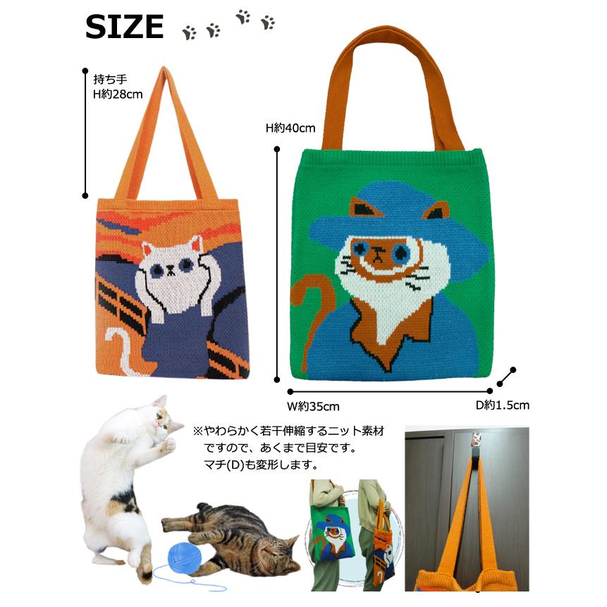 ニット トート バッグ GPT 猫 柄 ニット生地 トートバッグ ねこ A4 B4