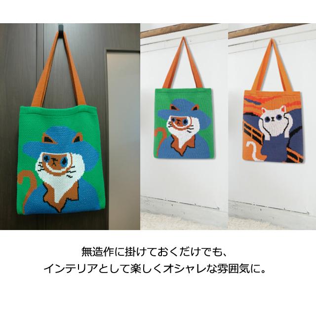 「レビュー記入でメール便送料無料」ニット トート バッグ GPT 猫 柄 ニット生地 トートバッグ A4 B4 収納 ゴッホ gu1c029-mail(gu1c030)(1通につき1点迄) | ブランド登録なし | 05