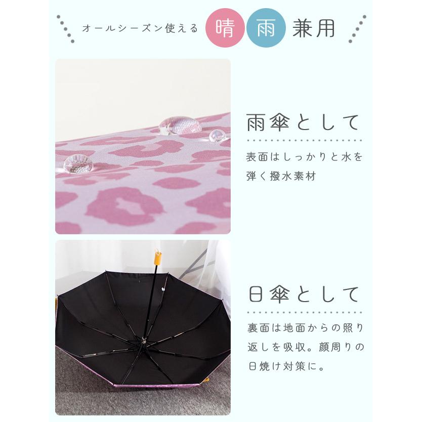 折りたたみ傘 晴雨兼用 ヒョウ柄 レオパード ゼブラ アニマル おしゃれ