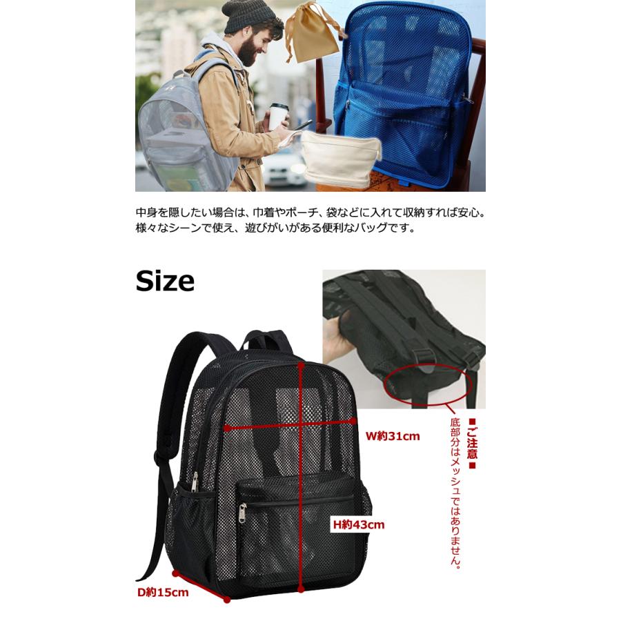 リュック リュックサック メッシュ 大容量 超 軽量 無地 中が見える  