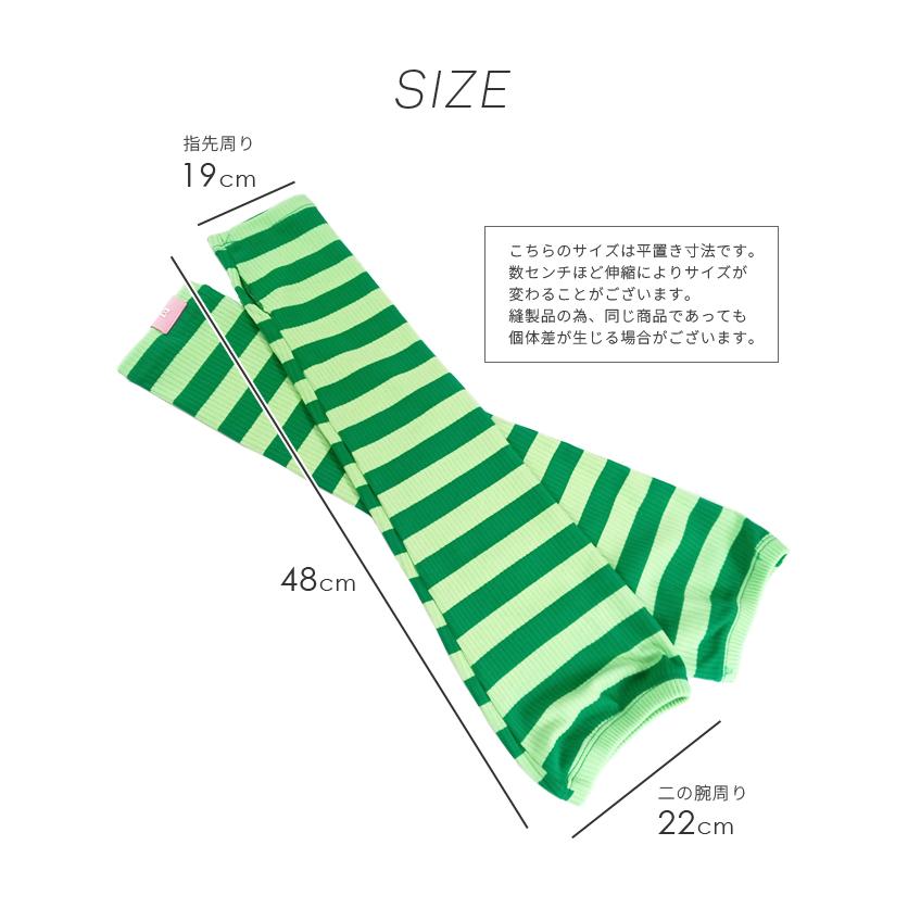 「レビュー記入でメール便送料無料」アームカバー レディース ボーダー リブ 日焼け対策 ロング 紫外線対策 UV対策 GPT gu1c042-mail(1通につき2点迄)(gu1c043) | ブランド登録なし | 04