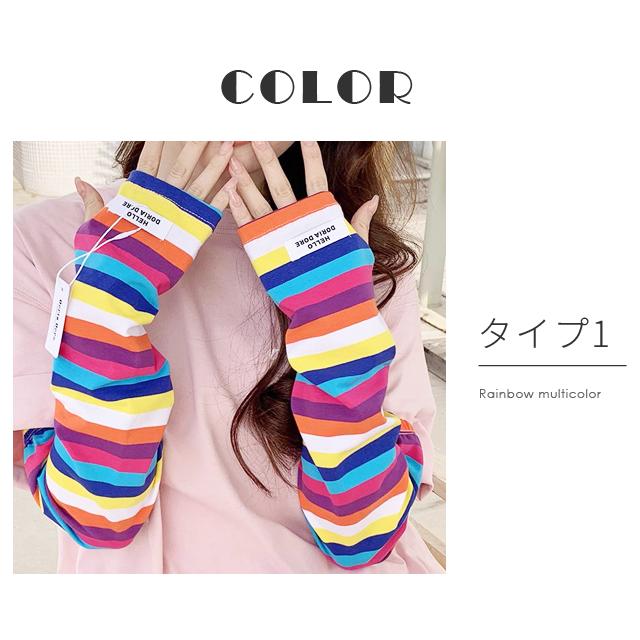 アームカバー 日焼け対策 ロング レディース ボーダー マルチカラー 紫外線対策 UV対策 指なし 日焼け防止 冷え対策 指 手の甲 GPT 2点迄メール便OK(gu1c044) | ブランド登録なし | 05