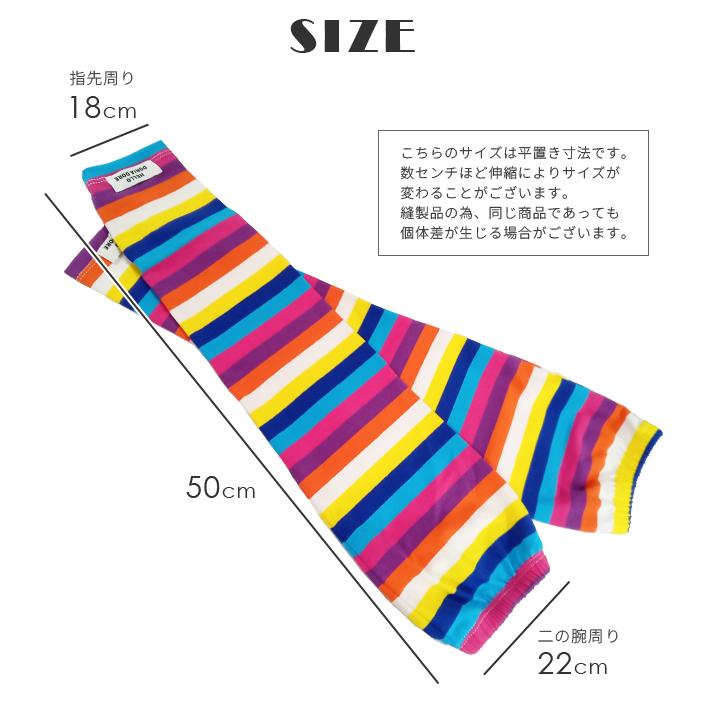 「レビュー記入でメール便送料無料」アームカバー レディース ロング ボーダー 日焼け対策 マルチカラー 指なし GPT gu1c044-mail(1通につき2点迄)(gu1c045) | ブランド登録なし | 04