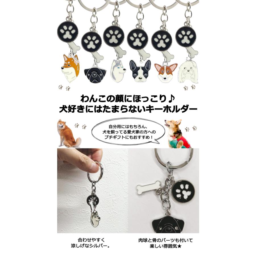 犬 キーホルダー 肉球 ボストンテリア パグ ハスキー 秋田犬 コーギー マルチーズ フェイス いぬ 犬グッズ アクセサリー GPT 10点迄メール便OK(gu1c048) | ブランド登録なし | 01