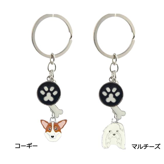 犬 キーホルダー 肉球 ボストンテリア パグ ハスキー 秋田犬 コーギー マルチーズ フェイス いぬ 犬グッズ アクセサリー GPT 10点迄メール便OK(gu1c048) | ブランド登録なし | 06
