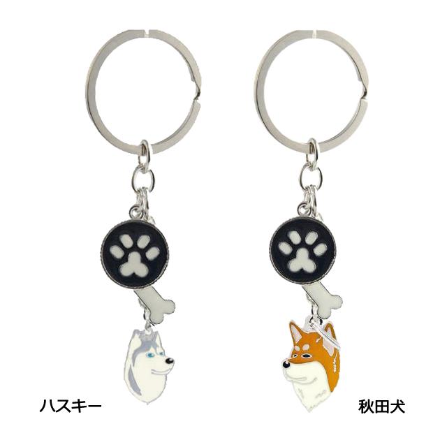 「レビュー記入でメール便送料無料」犬 キーホルダー 肉球 ハスキー 秋田犬 コーギー マルチーズ アクセサリー GPT gu1c048-mail(gu1c049)(1通につき10点迄) | ブランド登録なし | 05