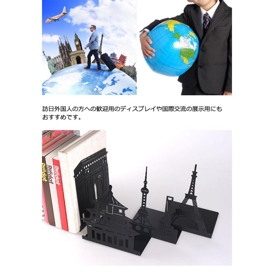 ブックスタンド ブックエンド 卓上 アイアン おしゃれ 本立て 金属 本棚 シルエット 有名建築物 デザイン インテリア モニュメント 黒 GPT 送料無料(gu1c053) | ブランド登録なし | 05