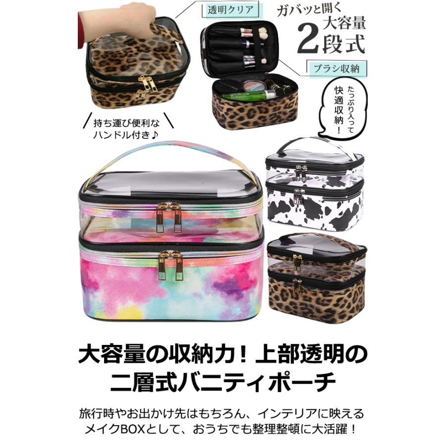 ポーチ 2層 透明 大容量 手提げ 大きい GPT バニティポーチ アニマル 水彩 二段 GPT gu1b896-mail(gu1c057)(1通につき1点迄)「レビュー記入でメール便送料無料」 | ブランド登録なし | 01