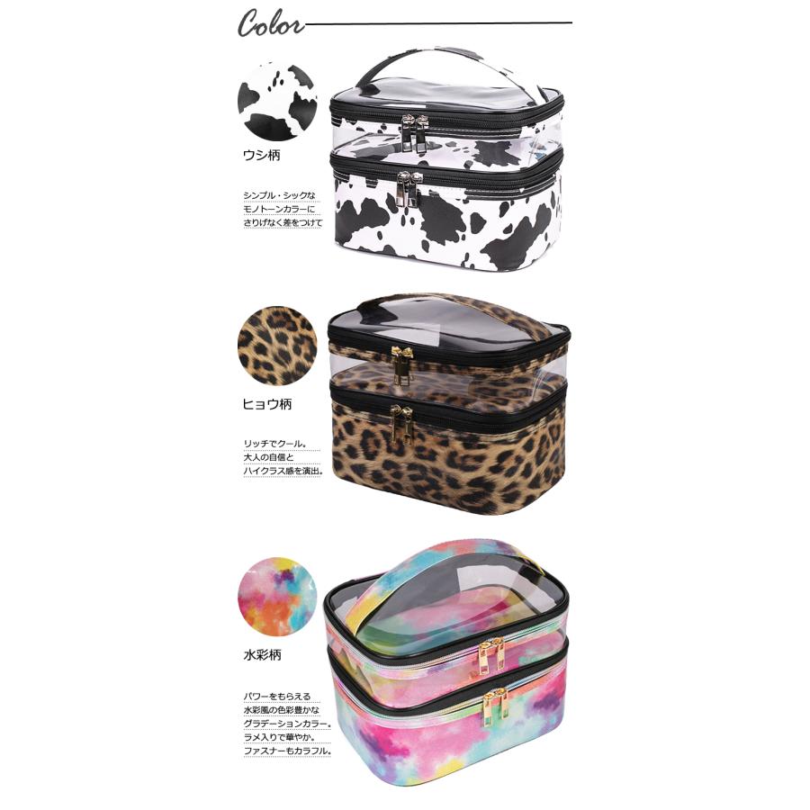 ポーチ 2層 透明 大容量 手提げ 大きい GPT バニティポーチ アニマル 水彩 二段 GPT gu1b896-mail(gu1c057)(1通につき1点迄)「レビュー記入でメール便送料無料」 | ブランド登録なし | 09
