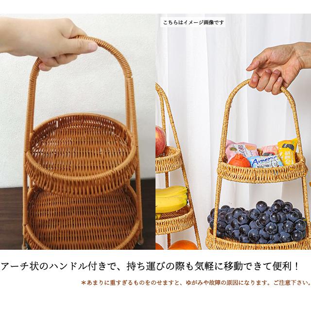 ラタン調 トレイ バスケット かご 2段 アフヌーンティースタンド ラタン調 トレイ バスケット かご 2段 アフヌーンティースタンド