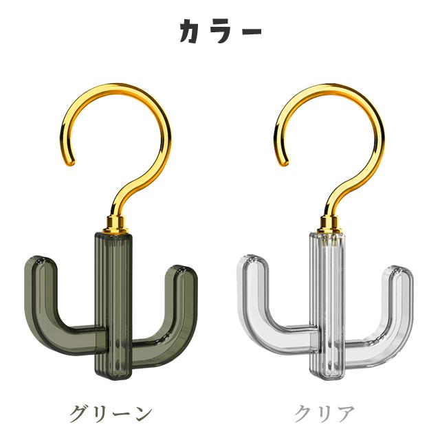 ハンガー 2個セット 回転フック サボテン型 かわいい 帽子 ベルト