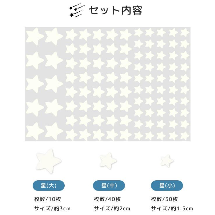 蓄光 シール ステッカー ウォールステッカー 星 星空 100枚 ブルー ピンク 蛍光 おしゃれ かわいい 子供部屋 寝室 天井 目印 GPT 20点迄メール便OK(gu1c064) | ブランド登録なし | 05