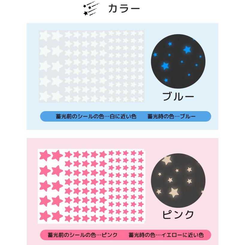 蓄光 シール ステッカー ウォールステッカー 星 星空 100枚 ブルー ピンク 蛍光 おしゃれ かわいい 子供部屋 寝室 天井 目印 GPT 20点迄メール便OK(gu1c064) | ブランド登録なし | 06