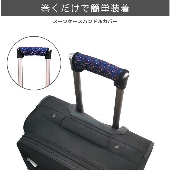 スーツケース ハンドルカバー 柄 1枚 グリップ 持ち手カバー ソフト バッグ 取っ手 滑り止め 軽量 シンプル 簡単 マジックテープ GPT 8点迄メール便OK(gu1c075) | ブランド登録なし | 01