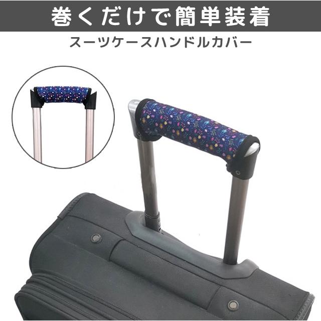 スーツケース ハンドルカバー 柄 1枚 グリップ 持ち手カバー ソフト バッグ 取っ手 滑り止め 軽量 シンプル 簡単 マジックテープ GPT 8点迄メール便OK(gu1c075) | ブランド登録なし | 01