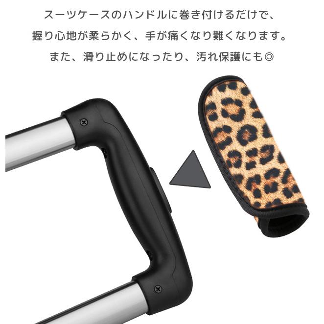 スーツケース ハンドルカバー 柄 1枚 グリップ 持ち手カバー ソフト バッグ 取っ手 滑り止め 軽量 シンプル 簡単 マジックテープ GPT 8点迄メール便OK(gu1c075) | ブランド登録なし | 02