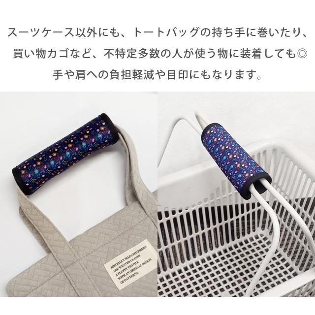 スーツケース ハンドルカバー 柄 1枚 グリップ 持ち手カバー ソフト バッグ 取っ手 滑り止め 軽量 シンプル 簡単 マジックテープ GPT 8点迄メール便OK(gu1c075) | ブランド登録なし | 03