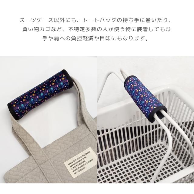 「レビュー記入でメール便送料無料」スーツケース ハンドルカバー 柄 1枚 グリップ 持ち手カバー バッグ 滑り止め GPT gu1c075-mail(1通につき1点迄)(gu1c076) | ブランド登録なし | 03