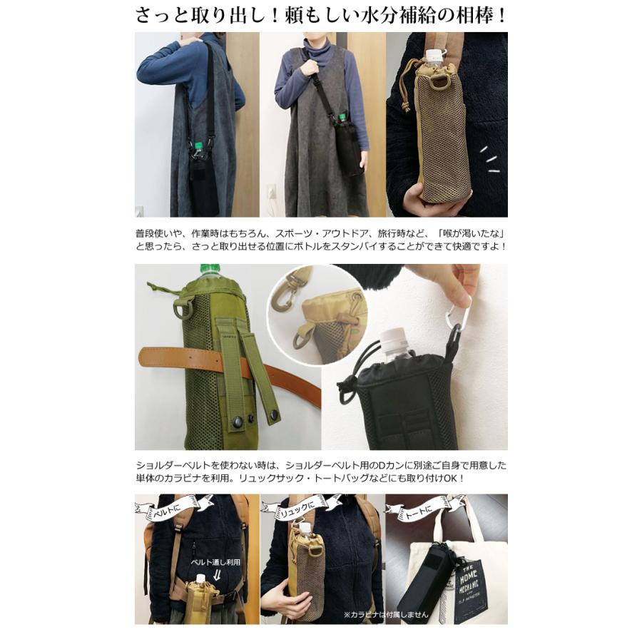 ペットボトルホルダー ペットボトルケース ショルダー ベルト通し Dカン ミリタリー リュック 無地 迷彩 柄 GPT 1点迄メール便OK(gu1c083) | ブランド登録なし | 04