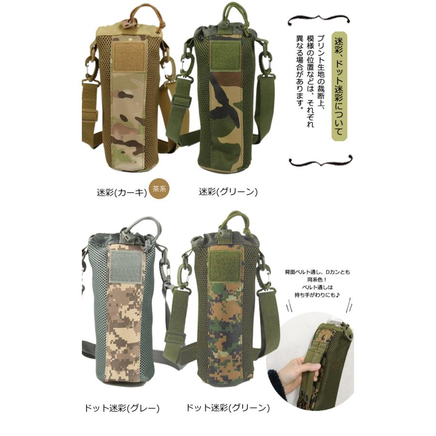 ペットボトルホルダー ペットボトルケース ショルダー ベルト通し D
