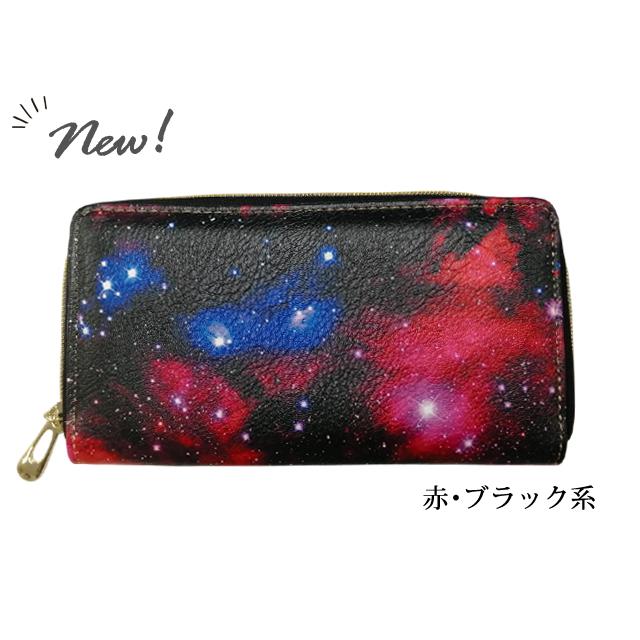 長財布 レディース メンズ 大容量 宇宙 星 ラウンドファスナー