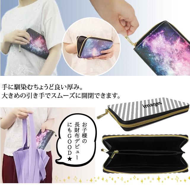 長財布 レディース メンズ 大容量 宇宙 星 ラウンドファスナー 宇宙柄