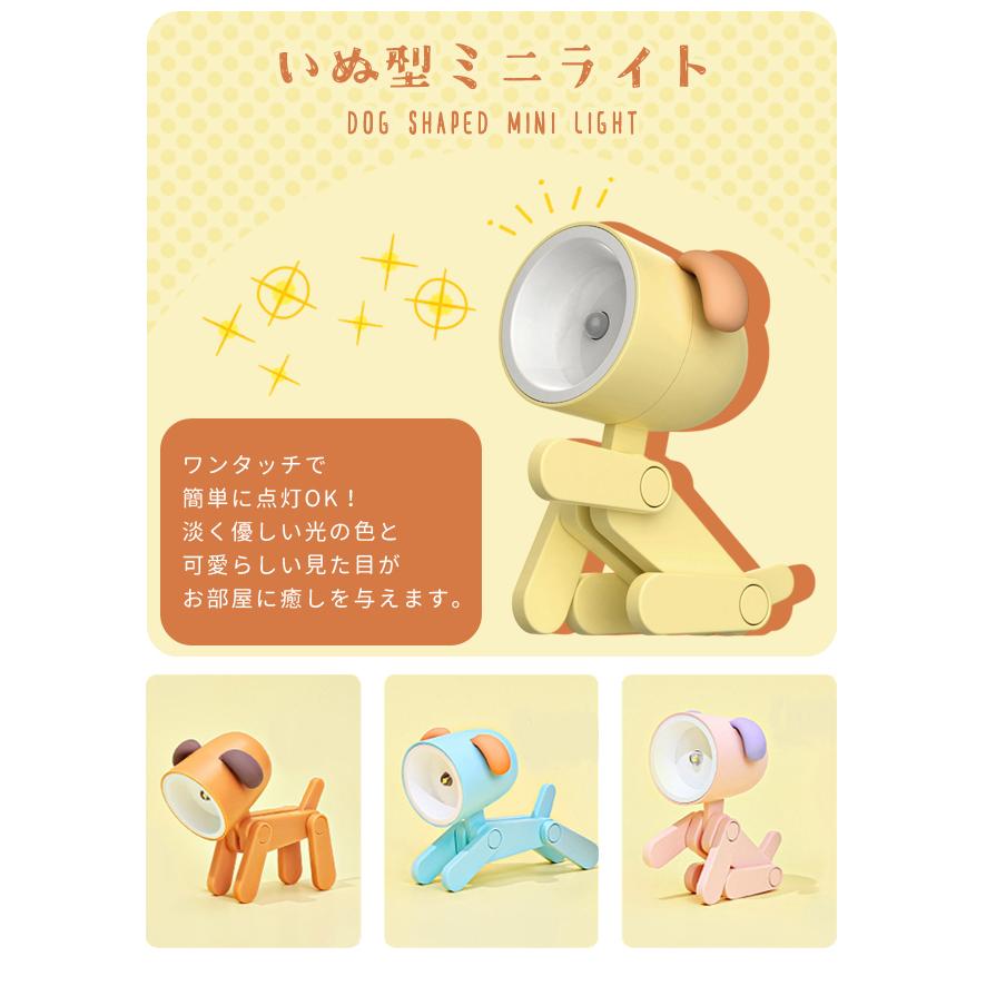ナイトライト かわいい 犬型 電池式 子ども プレゼント 卓上 ミニ 手のひらサイズ ベッドサイドランプ ルームライト 寝室 ギフト GPT 送料無料(gu1c092) | ブランド登録なし | 05