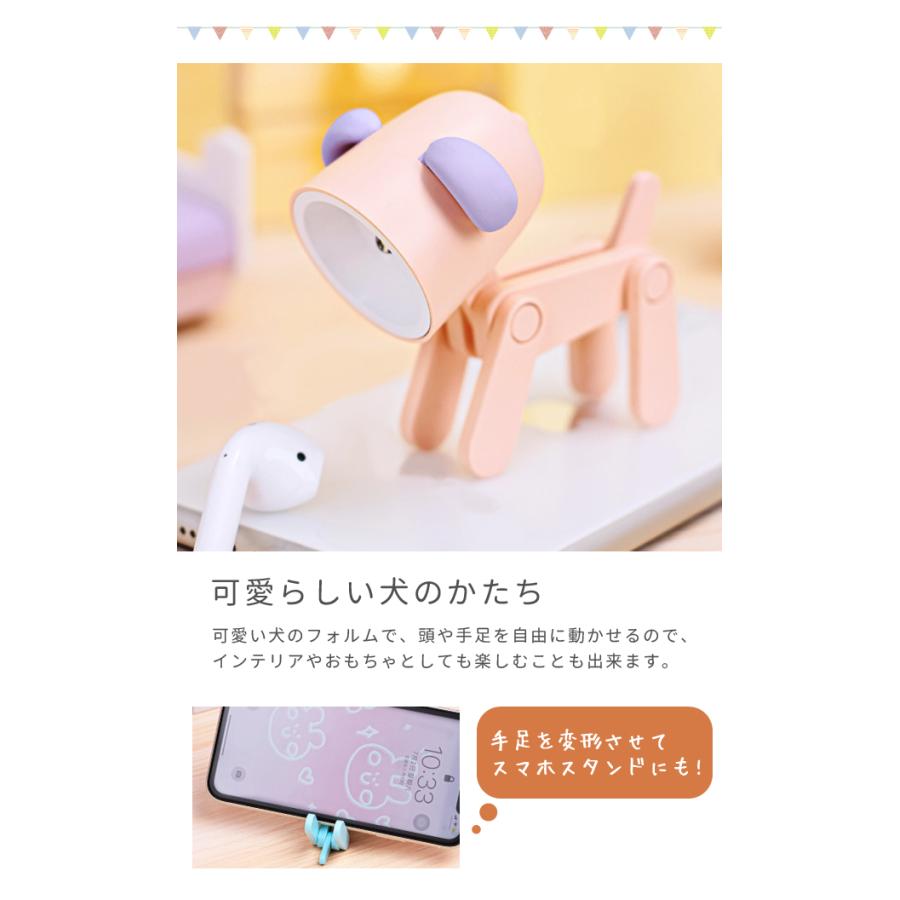 ナイトライト かわいい 犬型 電池式 子ども プレゼント 卓上