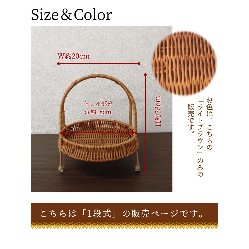 ラタン調 トレイ バスケット かご ラタン風 籐風 収納 ラック スタンド アフヌーンティースタンド アジアン 丸型 茶 お盆 GPT 送料無料 (gu1c095) | ブランド登録なし | 09