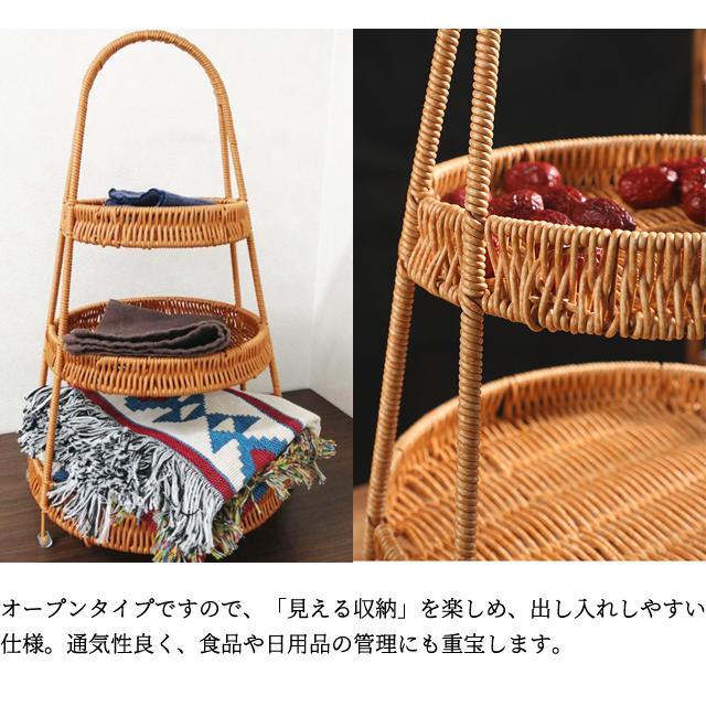 ラタン調 トレイ バスケット かご 3段 アフタヌーンティー