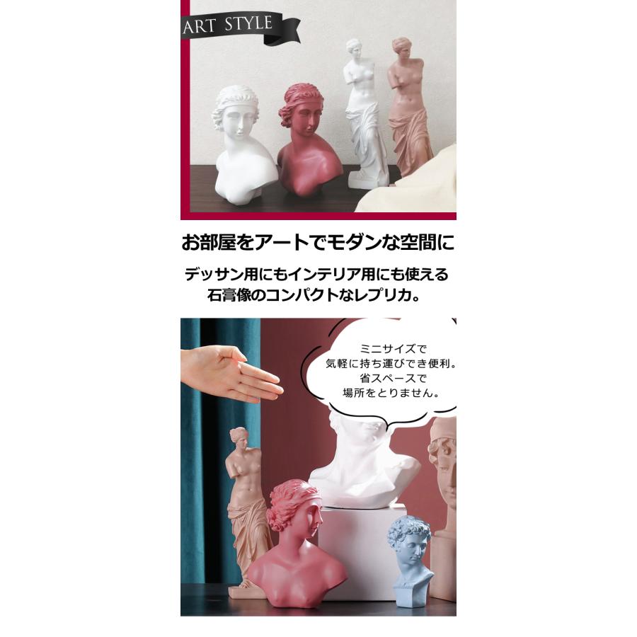 ミロのヴィーナス 石膏像 デッサン 胸像 美術 インテリア オブジェ 置物 彫刻 石膏像 風 デッサン オブジェ ミロのヴィーナス 石膏 レプリカ像 小型