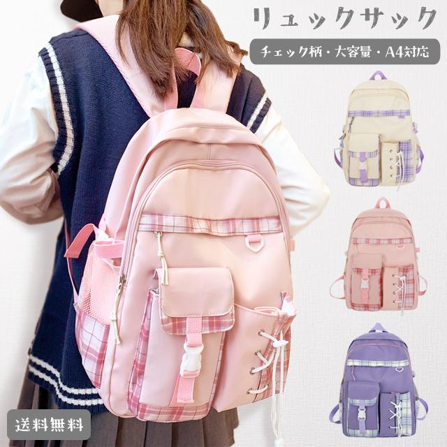 リュック キッズ 女の子 かわいい チェック 大容量 リュックサック 男の子 おしゃれ 大きい A4 修学旅行 1泊 2泊 通学 プレゼント GPT 送料無料(gu1c102) | ブランド登録なし
