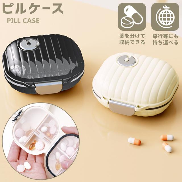 ピルケース 1週間 携帯用 薬入れ 持ち運び おしゃれ 常備薬 2段収納 飲み忘れ防止 ダイヤル付 コンパクト サプリ GPT 6点迄メール便OK(gu1c109) | ブランド登録なし