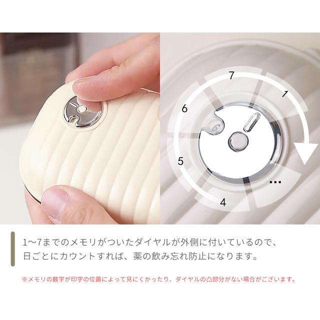 「レビュー記入でメール便送料無料」ピルケース 1週間 携帯用 薬入れ 持ち運び おしゃれ 常備薬 飲み忘れ防止 GPT gu1c109-mail(1通につき3点迄)(gu1c110) | ブランド登録なし | 05