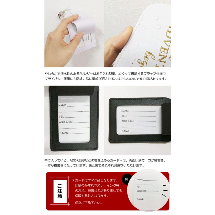ネームタグ ラゲッジタグ 箔押し 金色 ロゴ 黒 白 ADOVENTURE 飛行機 PUレザー 隠せる フラップ 調整 ベルト 目印 バッグ GPT 10点迄メール便OK(gu1c111) | ブランド登録なし | 06