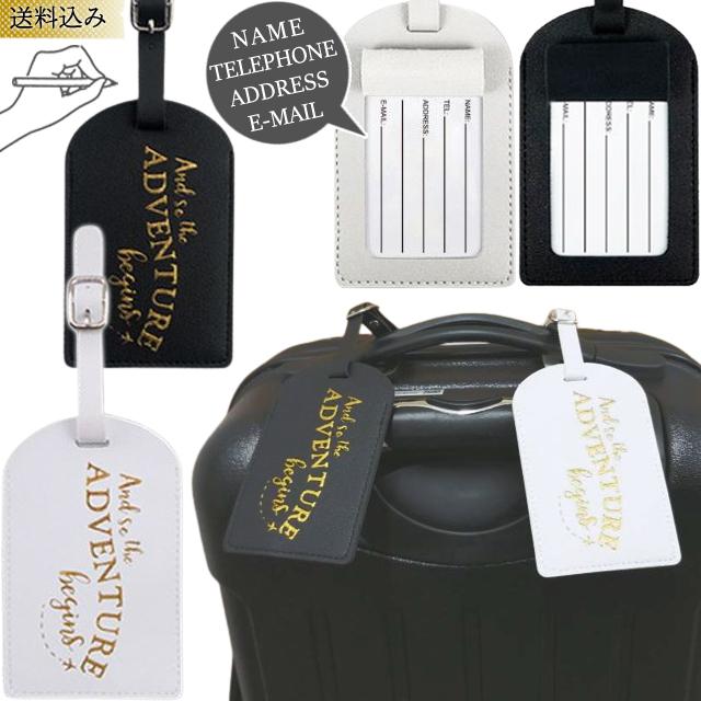 レビュー記入でメール便送料無料」ネームタグ ラゲッジタグ