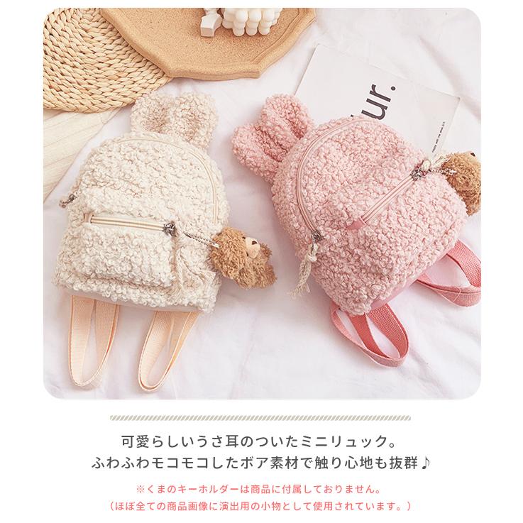 baby three うさぎ リュック キッズリュック うさぎ ボア あったか ふわふわ かわいい ベビー