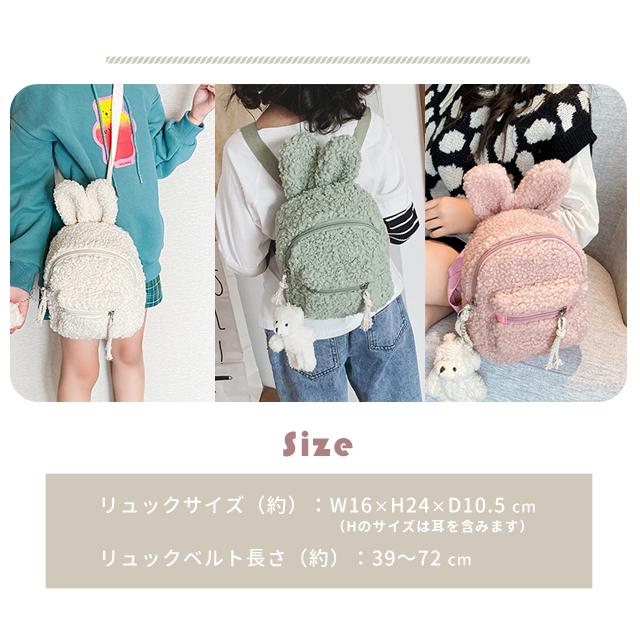 キッズリュック うさぎ ボア あったか ふわふわ かわいい ベビーリュック 子供 ミニ リュックサック アニマル うさ耳 男の子 女の子 GPT 送料無料(gu1c119) | ブランド登録なし | 06