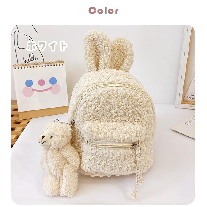 キッズリュック うさぎ ボア あったか ふわふわ かわいい ベビーリュック 子供 ミニ リュックサック アニマル うさ耳 男の子 女の子 GPT 送料無料(gu1c119) | ブランド登録なし | 07