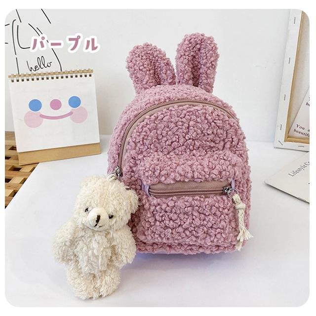 キッズリュック うさぎ ボア あったか ふわふわ かわいい ベビーリュック 子供 ミニ リュックサック アニマル うさ耳 男の子 女の子 GPT 送料無料(gu1c119) | ブランド登録なし | 08