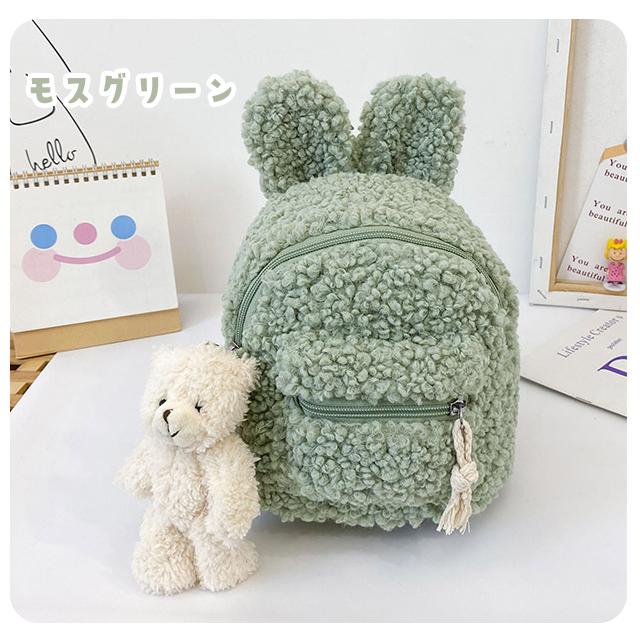 キッズリュック うさぎ ボア あったか ふわふわ かわいい ベビー