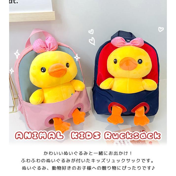 ぬいぐるみ リュックサック ベビーリュック キッズリュック 子供 キッズ アニマル ひよこ 男の子 女の子 クリスマス プレゼント GPT 送料無料(gu1c120) | ブランド登録なし | 05